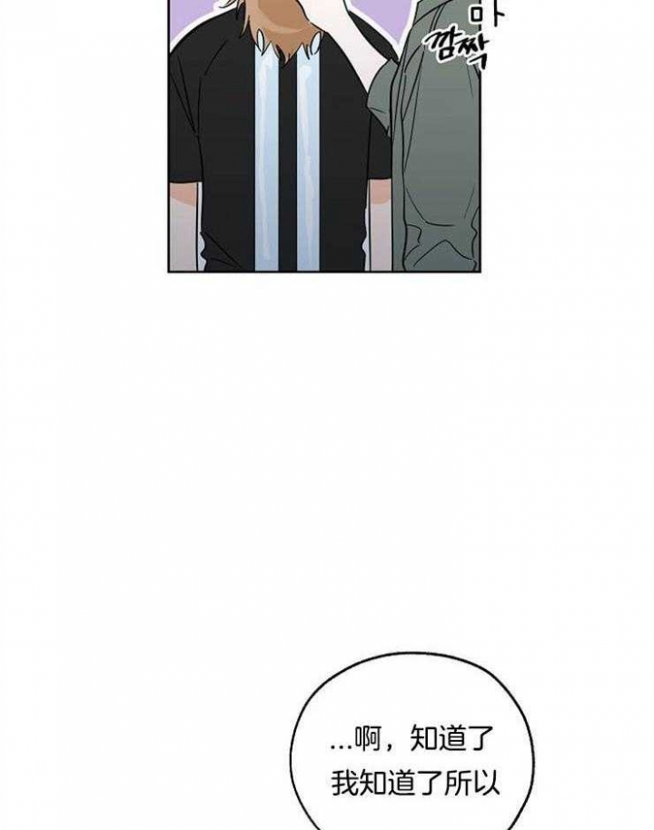 《幸运天堂》第44话 第24页