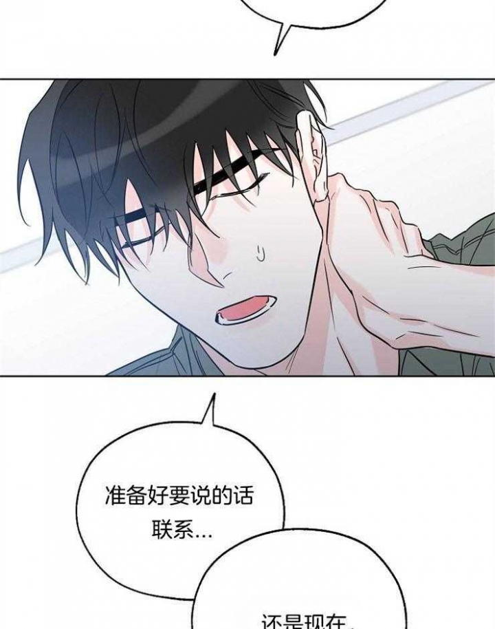 《幸运天堂》第44话 第25页