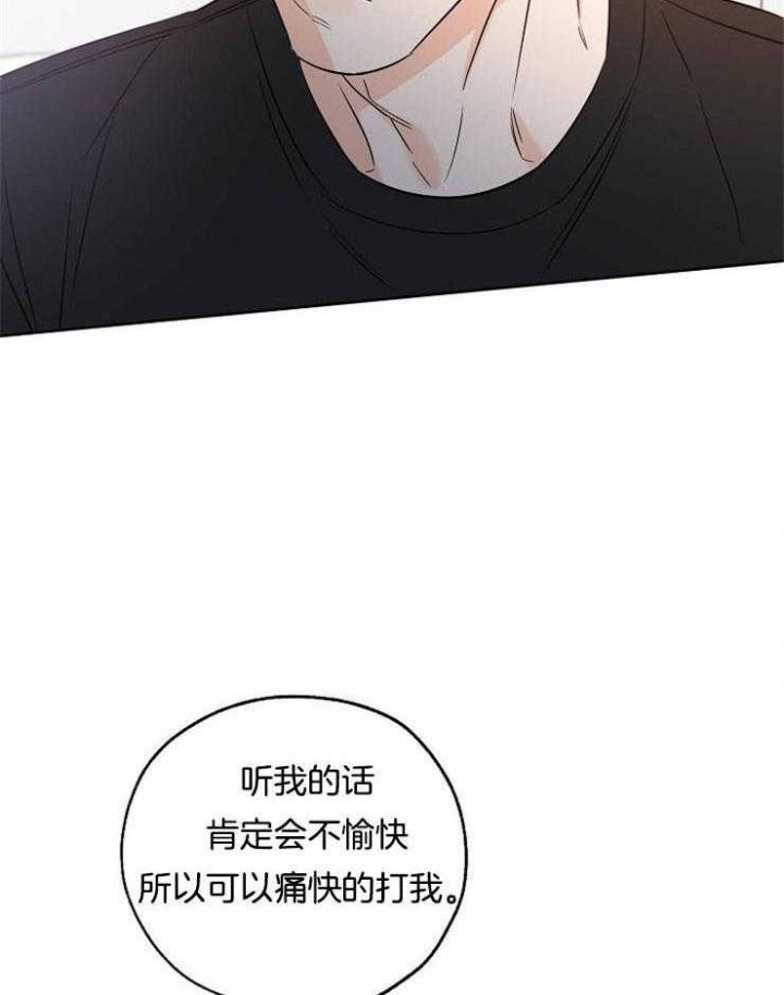 《幸运天堂》第44话 第28页