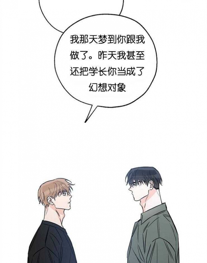 《幸运天堂》第44话 第31页