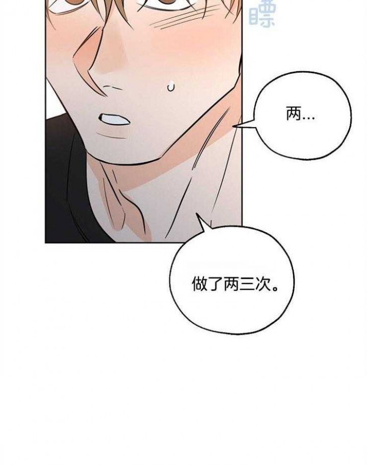 《幸运天堂》第44话 第34页