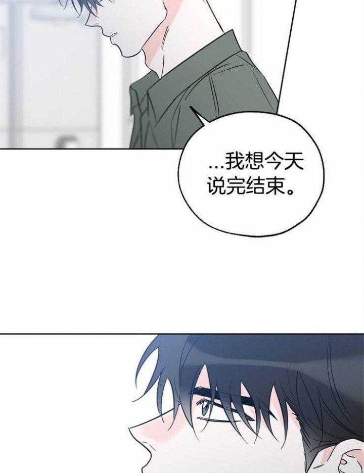 《幸运天堂》第44话 第3页