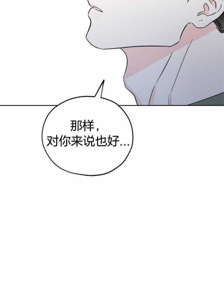 《幸运天堂》第44话 第4页