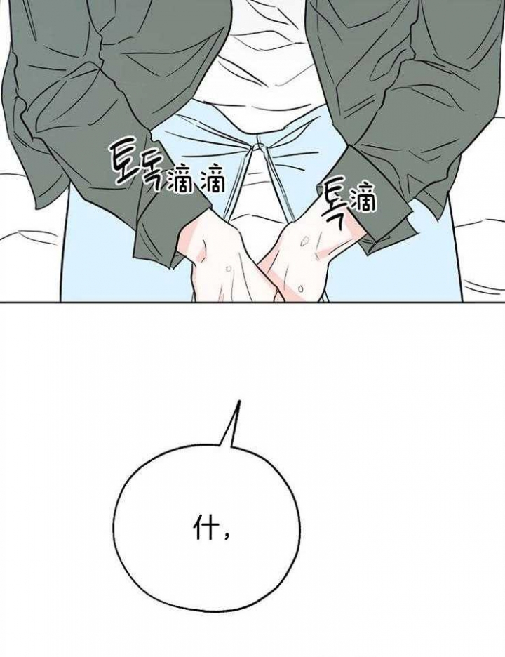 《幸运天堂》第44话 第7页