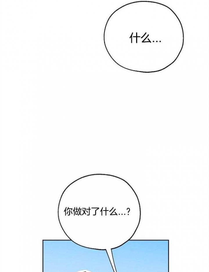 《幸运天堂》第44话 第8页