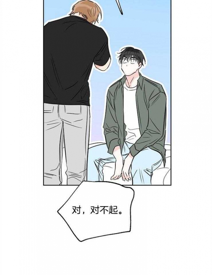 《幸运天堂》第44话 第9页
