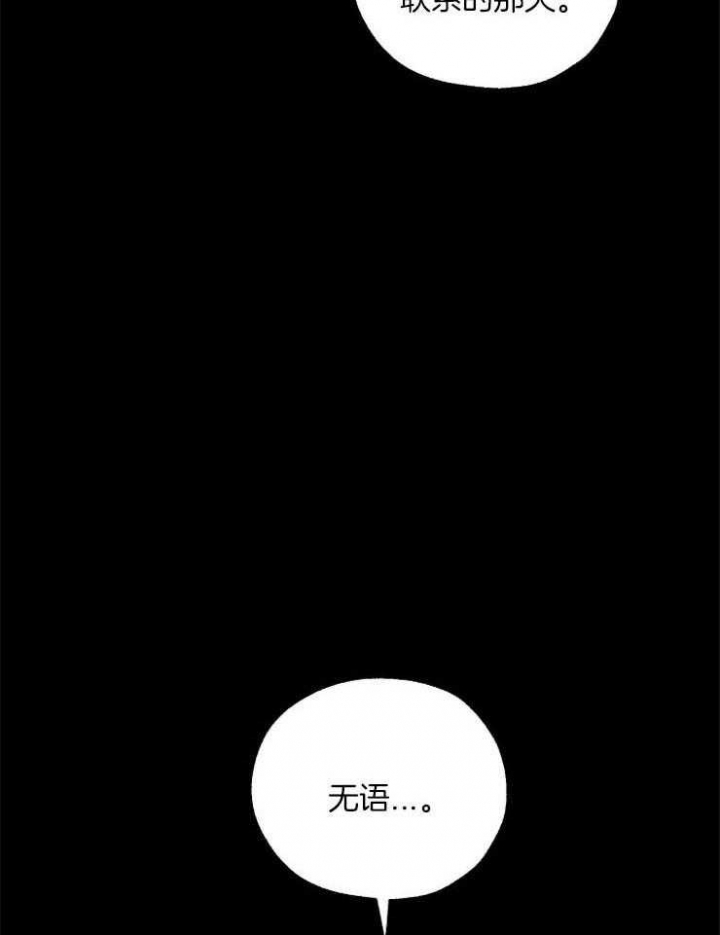 《幸运天堂》第42话 第14页