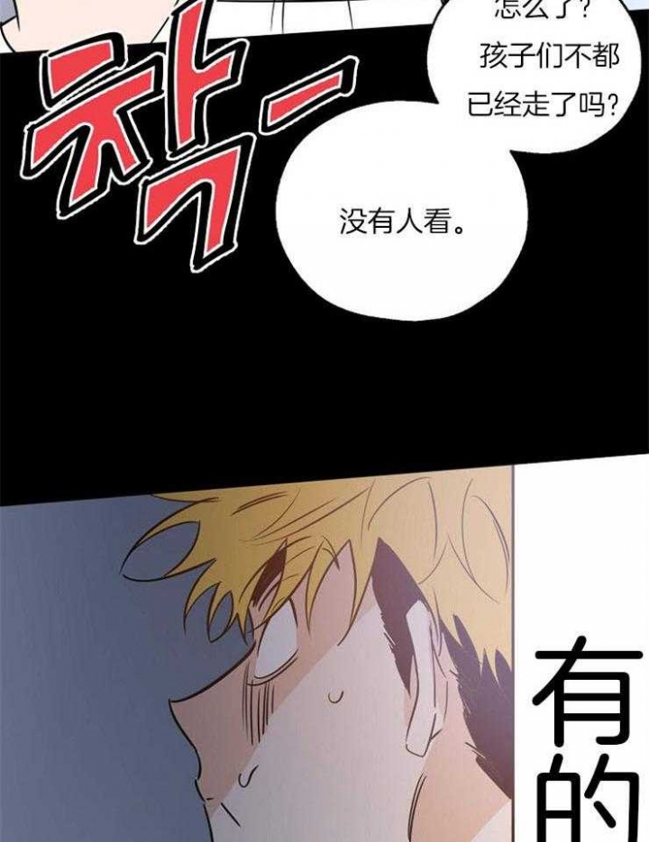 《幸运天堂》第42话 第23页