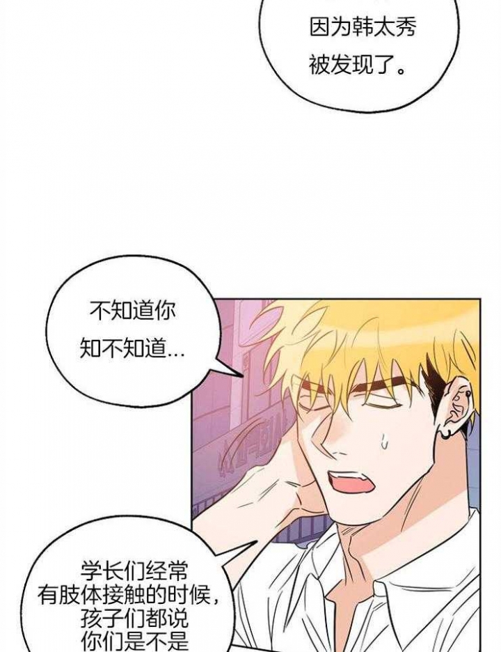 《幸运天堂》第42话 第26页
