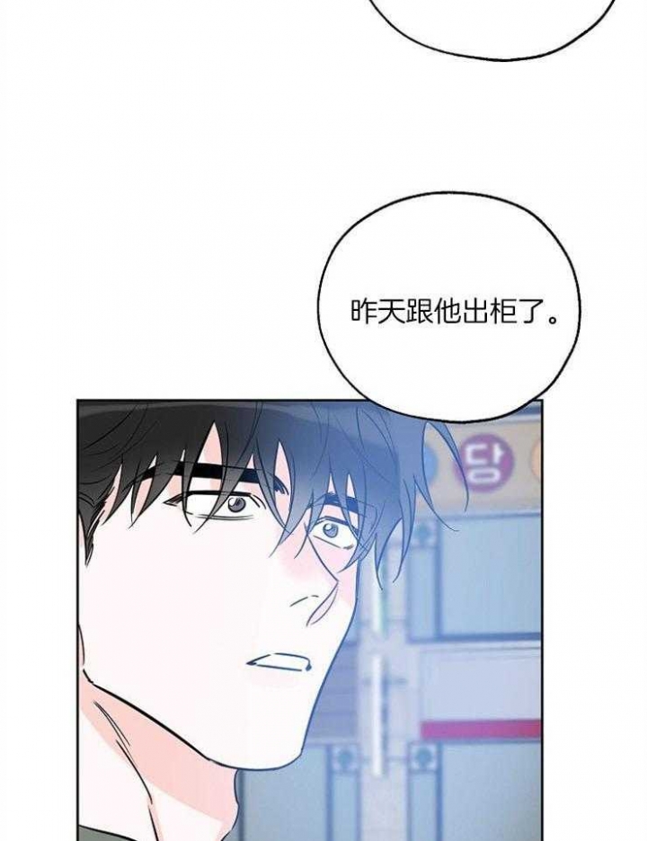 《幸运天堂》第42话 第28页