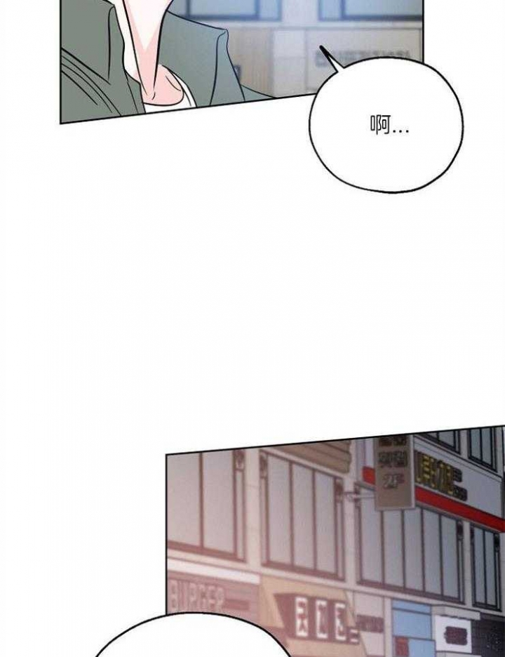 《幸运天堂》第42话 第29页