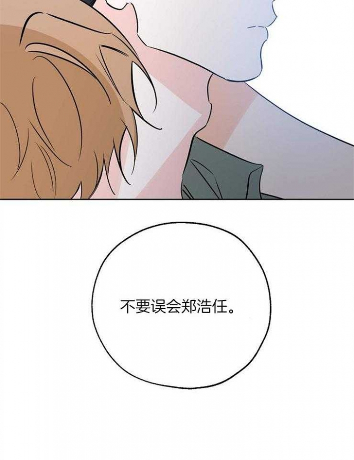 《幸运天堂》第42话 第31页