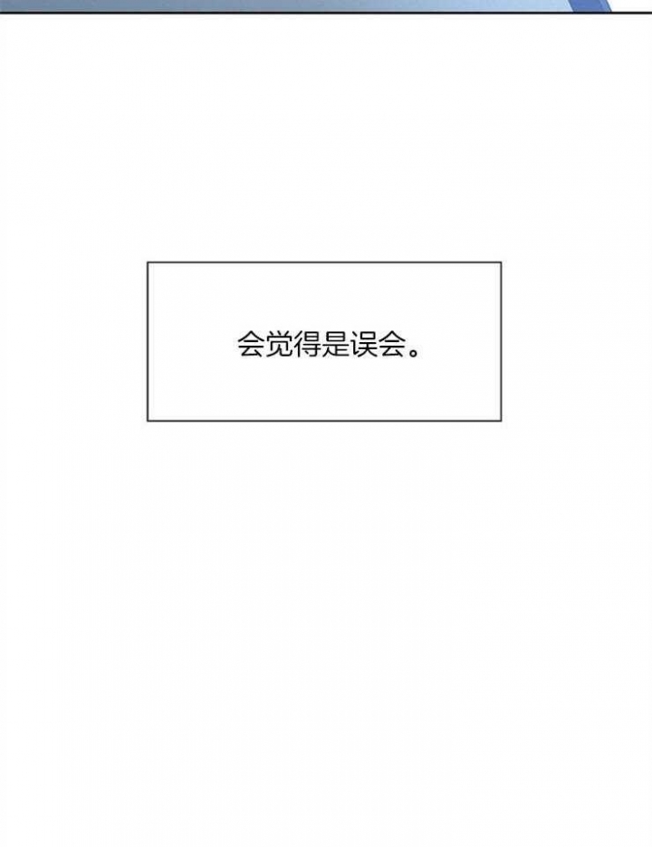 《幸运天堂》第42话 第36页