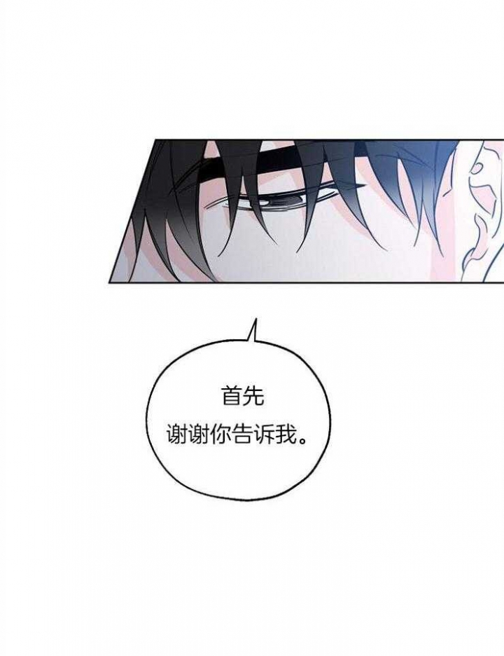 《幸运天堂》第42话 第38页