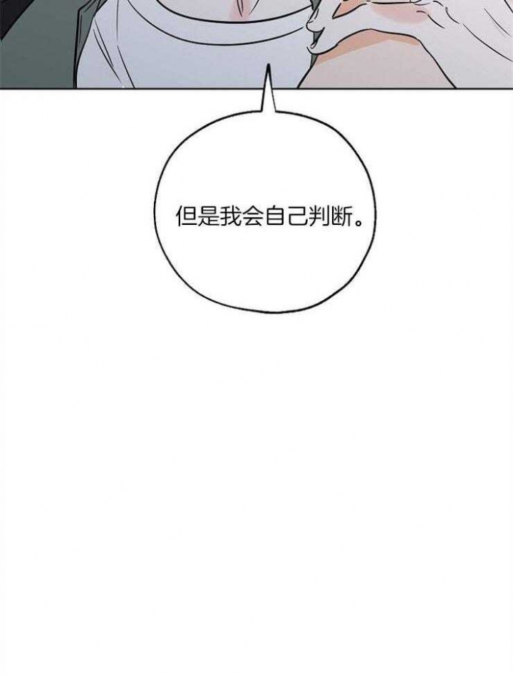 《幸运天堂》第42话 第40页