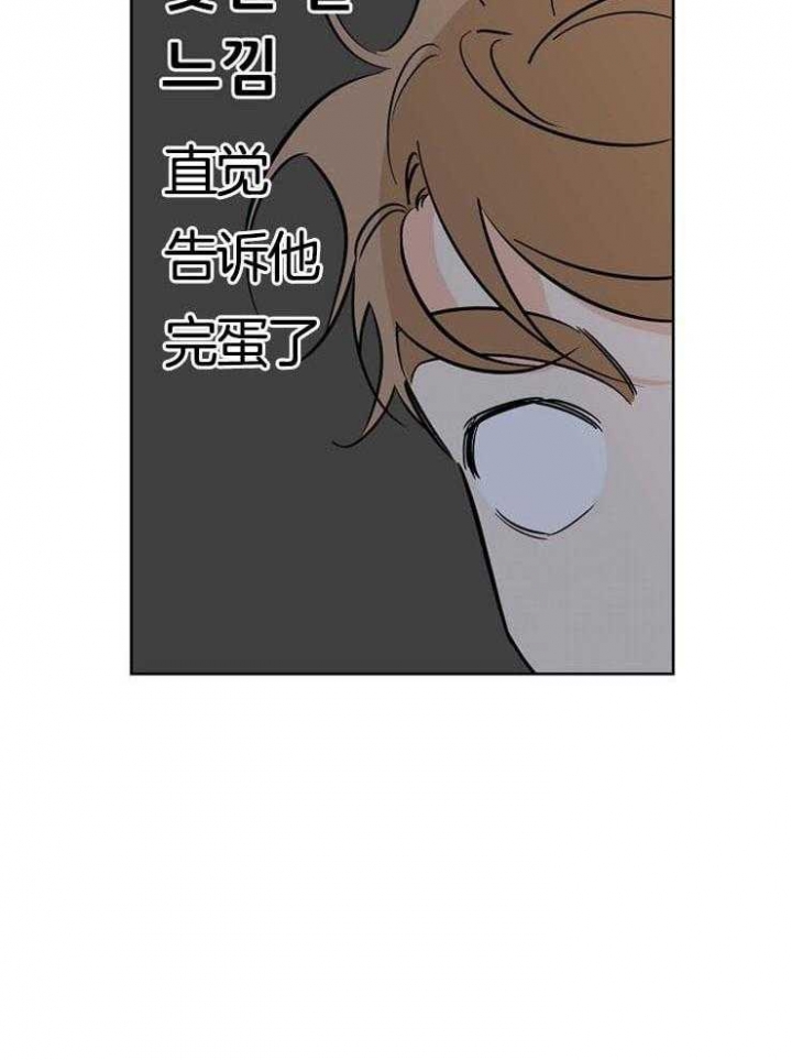 《幸运天堂》第50话 第16页