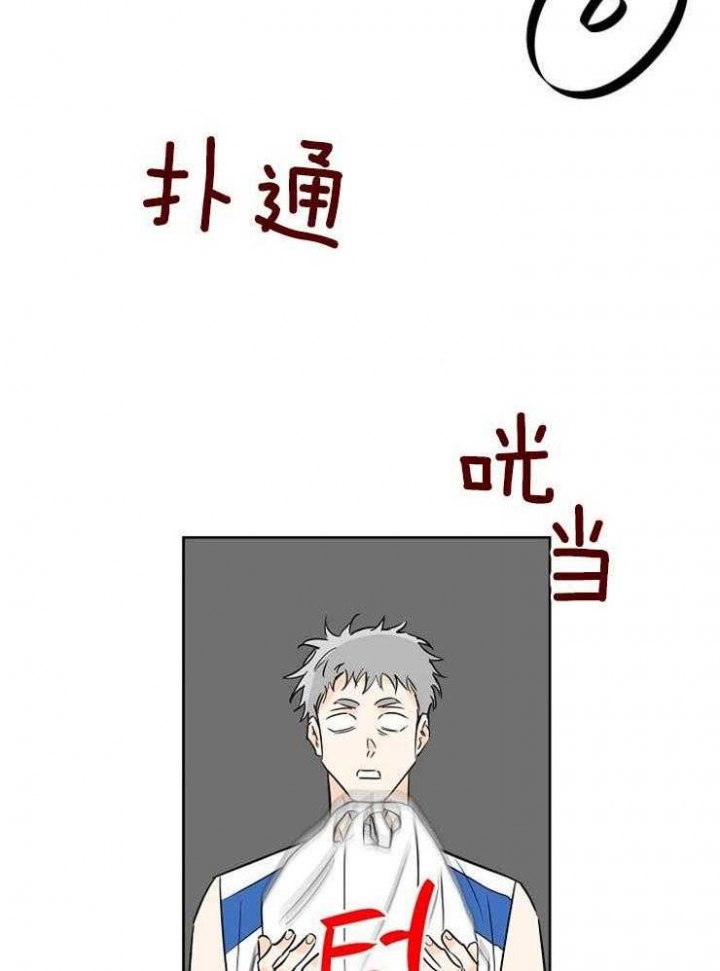 《幸运天堂》第50话 第21页