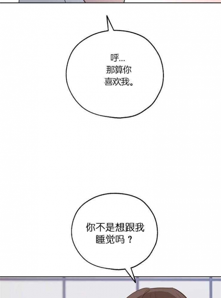 《幸运天堂》第48话 第12页