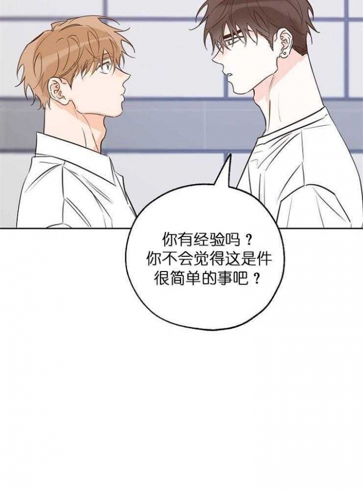 《幸运天堂》第48话 第13页