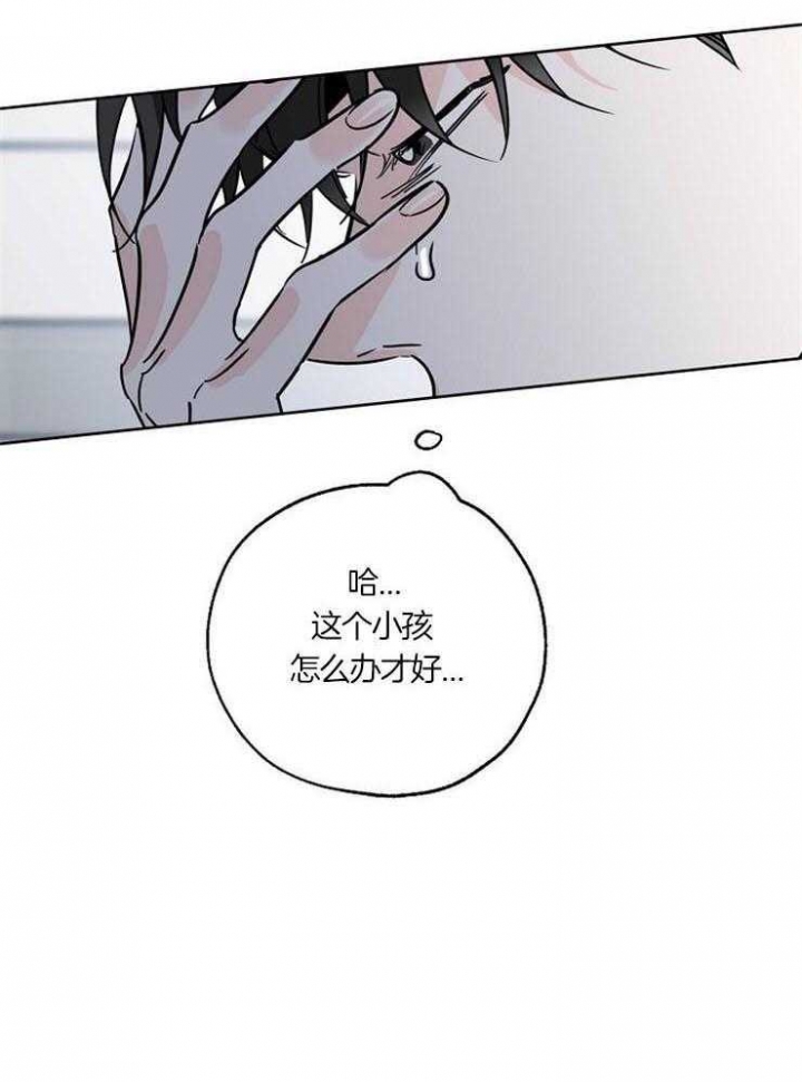 《幸运天堂》第48话 第16页