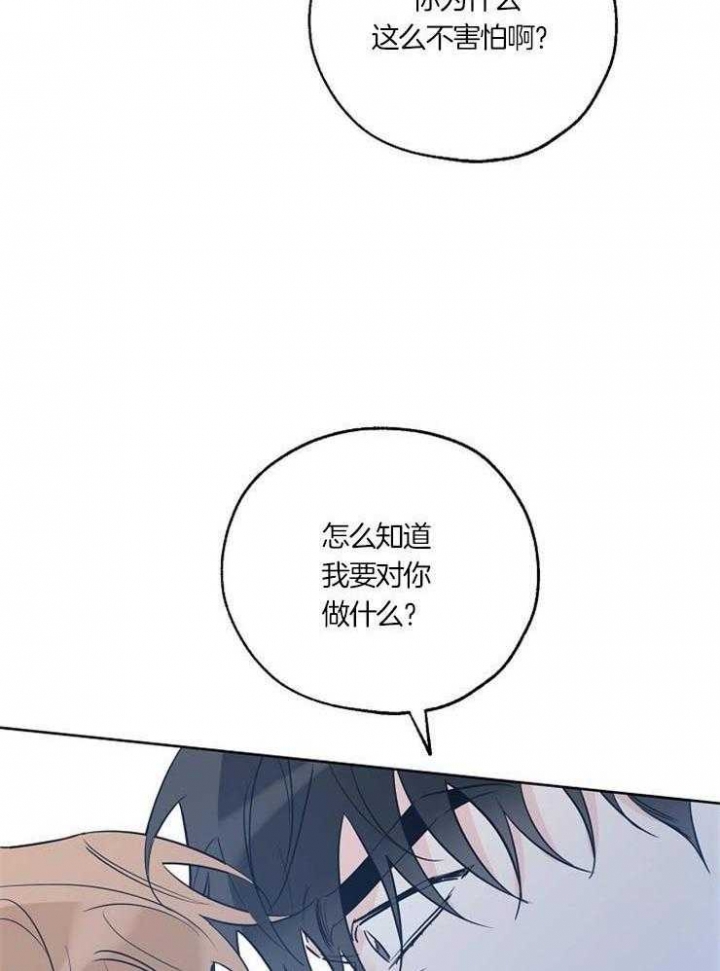《幸运天堂》第48话 第21页