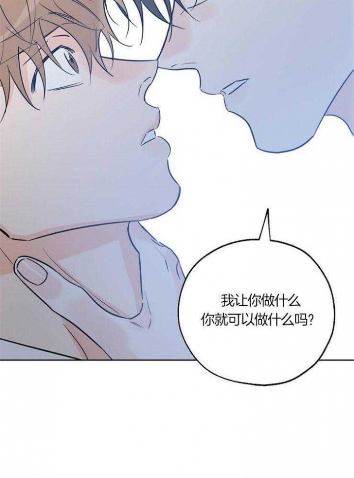 《幸运天堂》第48话 第22页