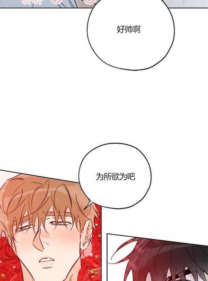 《幸运天堂》第48话 第26页