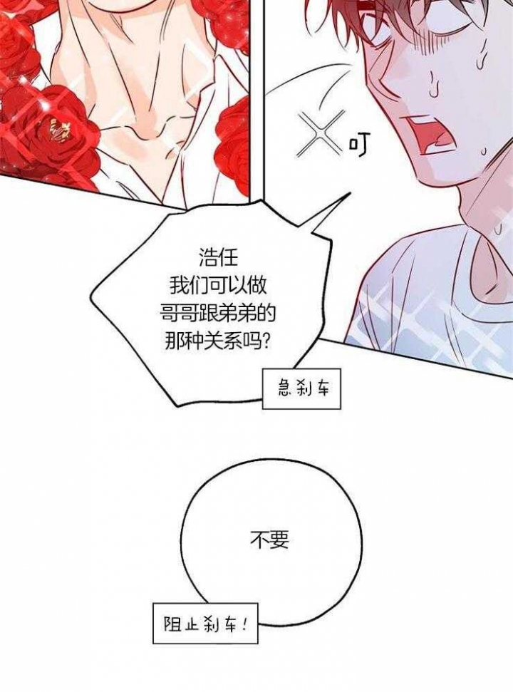 《幸运天堂》第48话 第27页