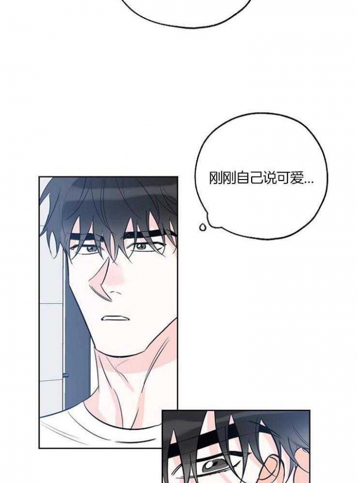 《幸运天堂》第48话 第29页