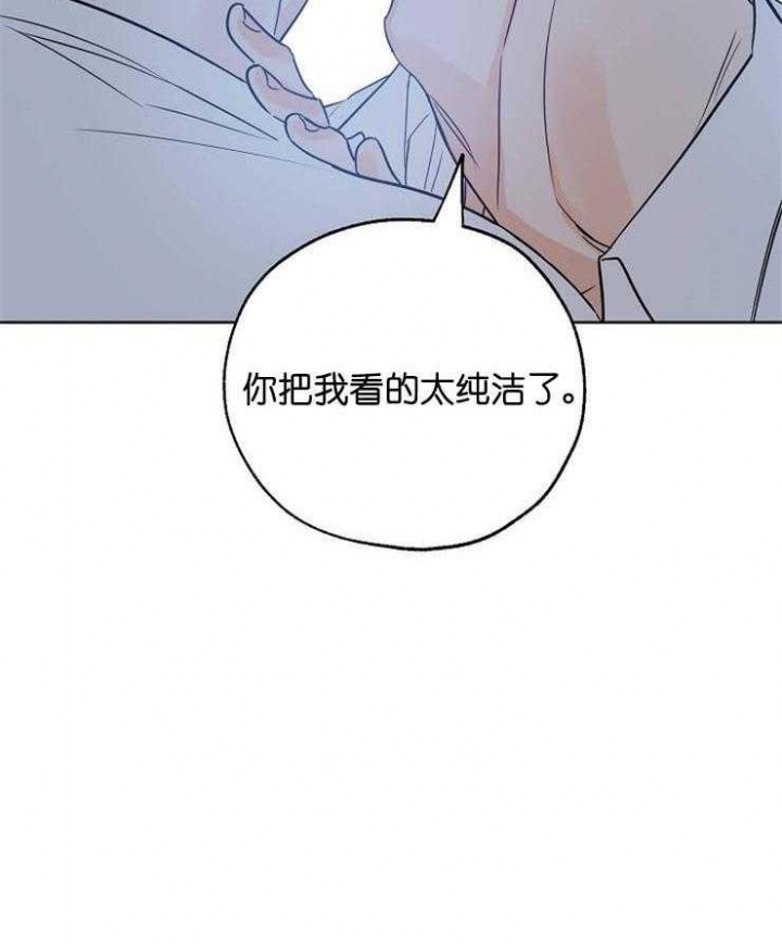 《幸运天堂》第48话 第32页