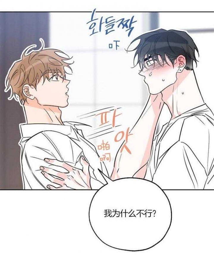 《幸运天堂》第48话 第33页