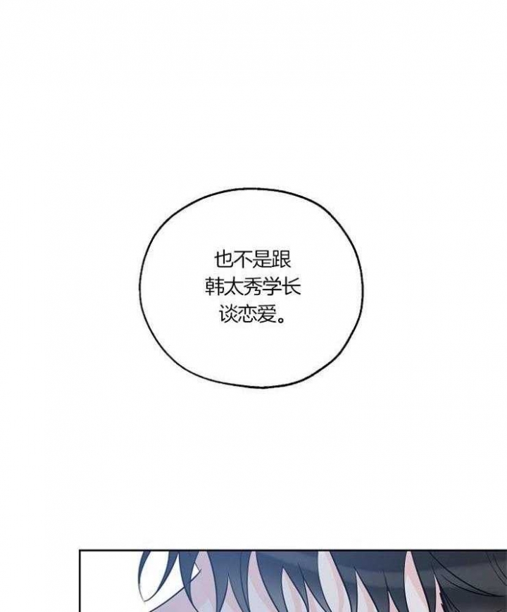 《幸运天堂》第48话 第34页