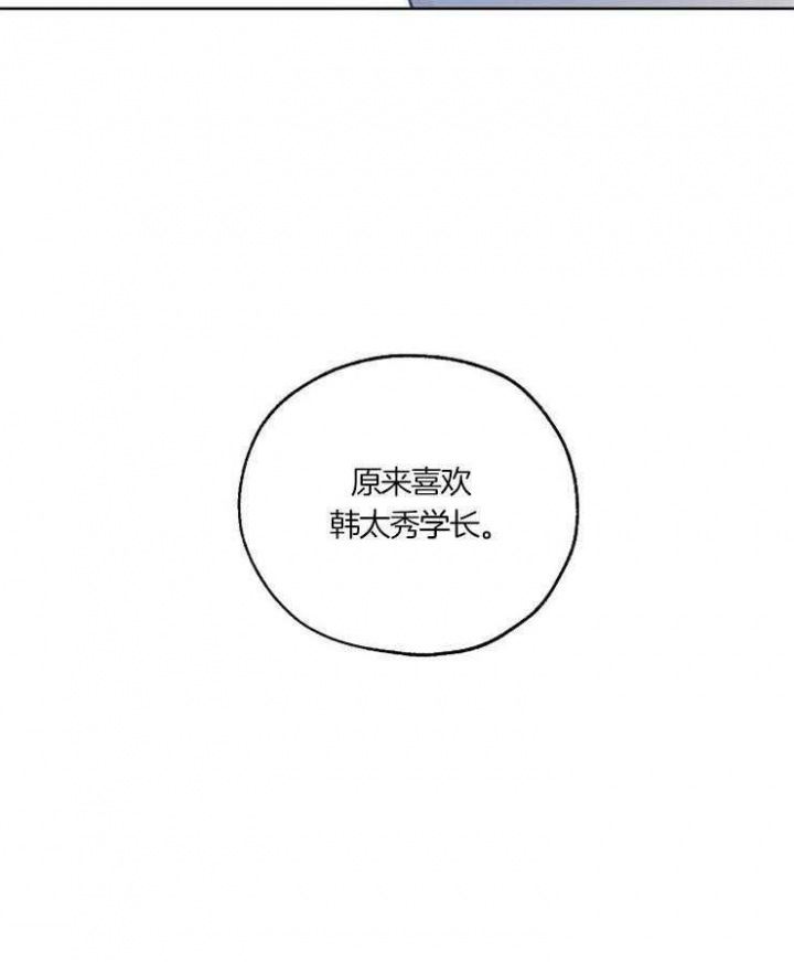 《幸运天堂》第48话 第39页