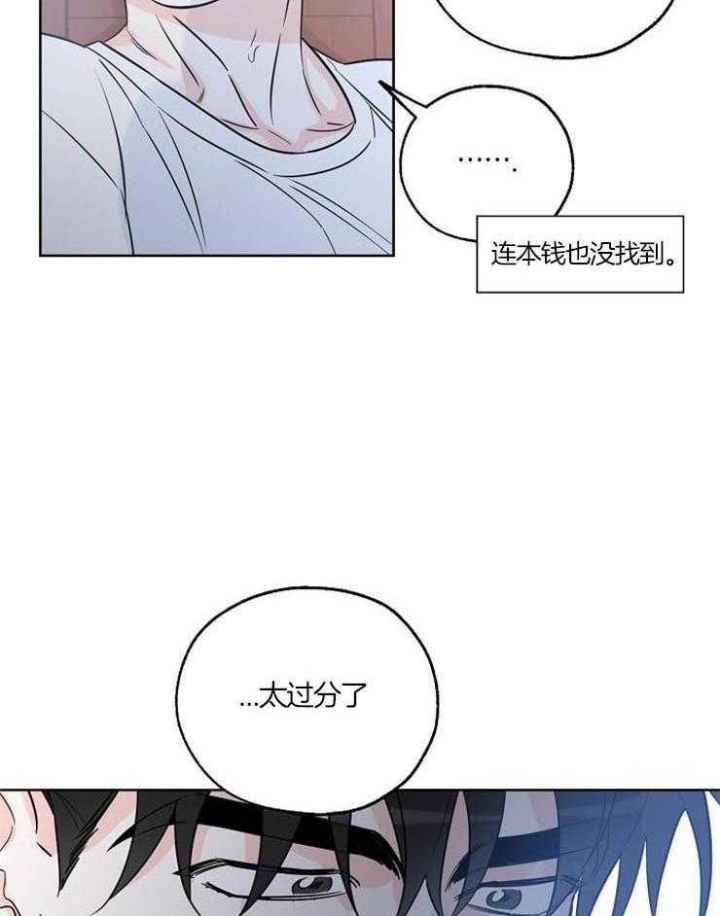 《幸运天堂》第48话 第4页