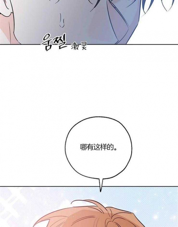 《幸运天堂》第48话 第5页