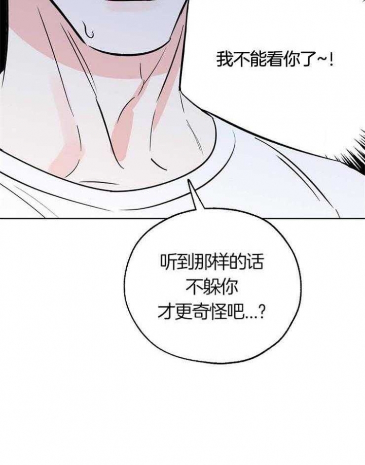 《幸运天堂》第48话 第8页