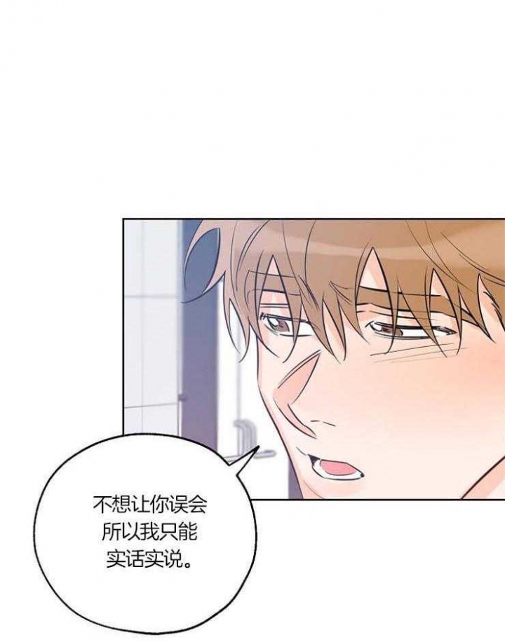 《幸运天堂》第48话 第9页