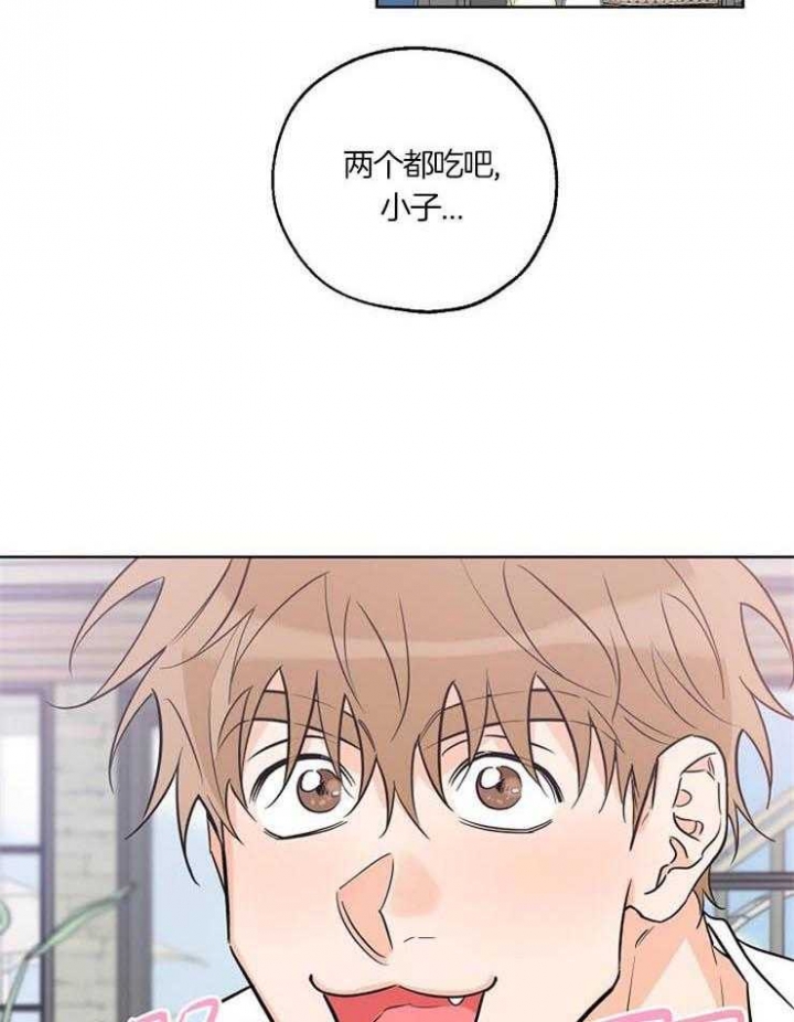 《幸运天堂》第47话 第15页