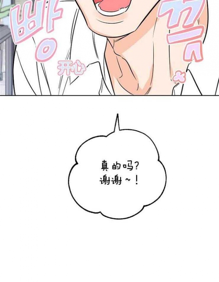 《幸运天堂》第47话 第16页