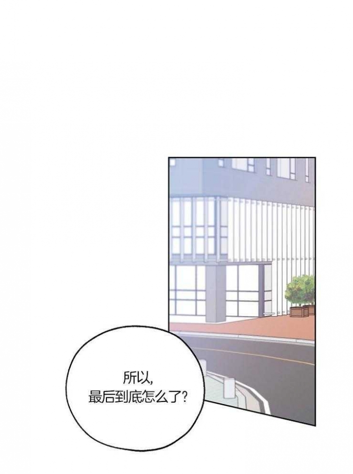 《幸运天堂》第47话 第17页
