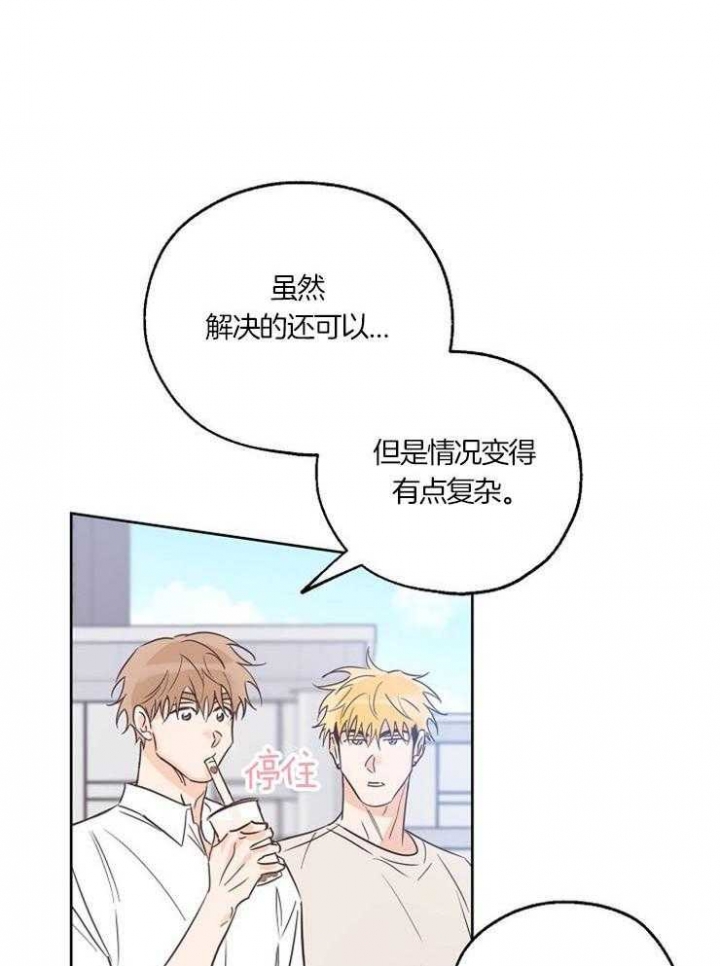 《幸运天堂》第47话 第18页