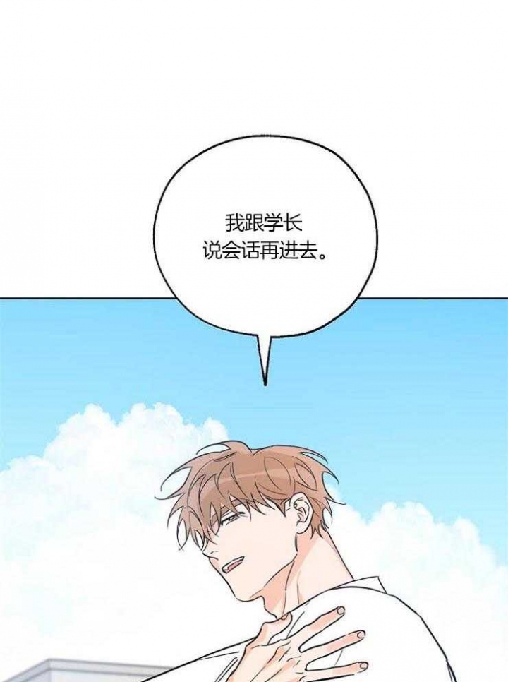 《幸运天堂》第47话 第28页