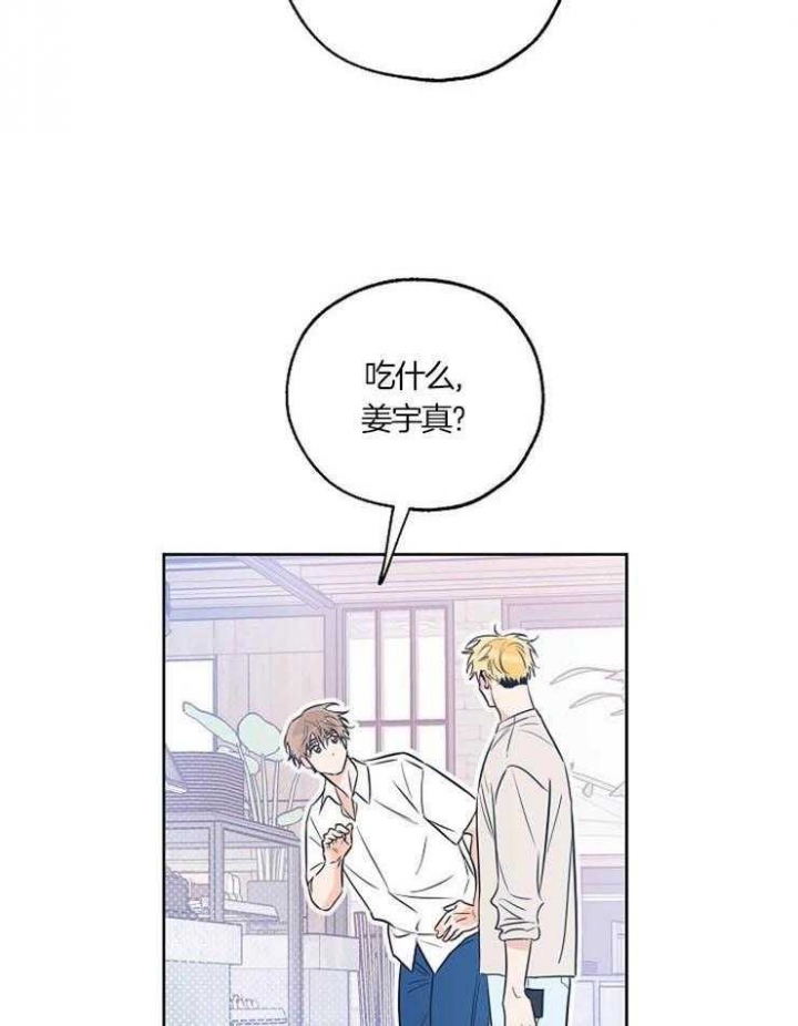 《幸运天堂》第47话 第2页