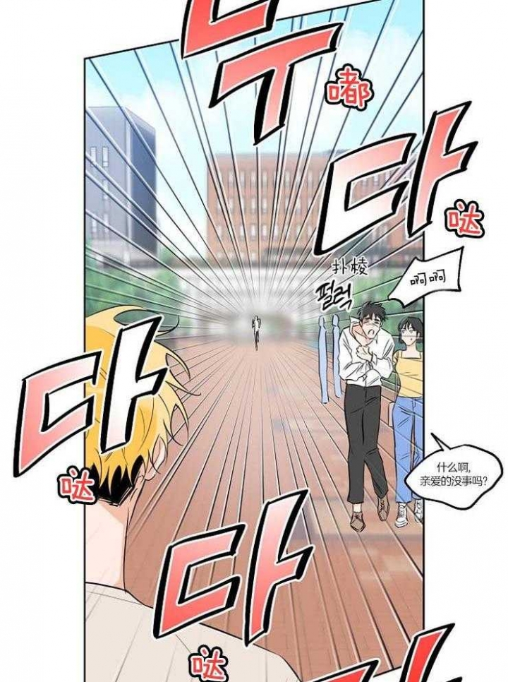 《幸运天堂》第47话 第35页