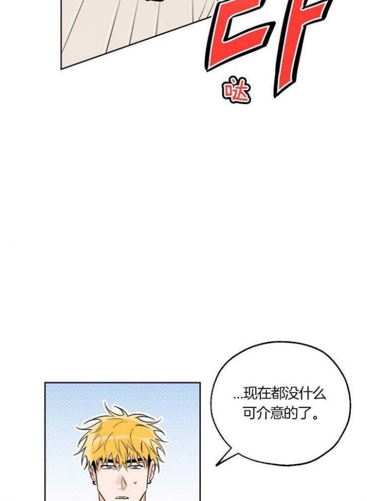 《幸运天堂》第47话 第36页