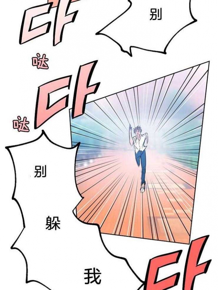 《幸运天堂》第47话 第41页