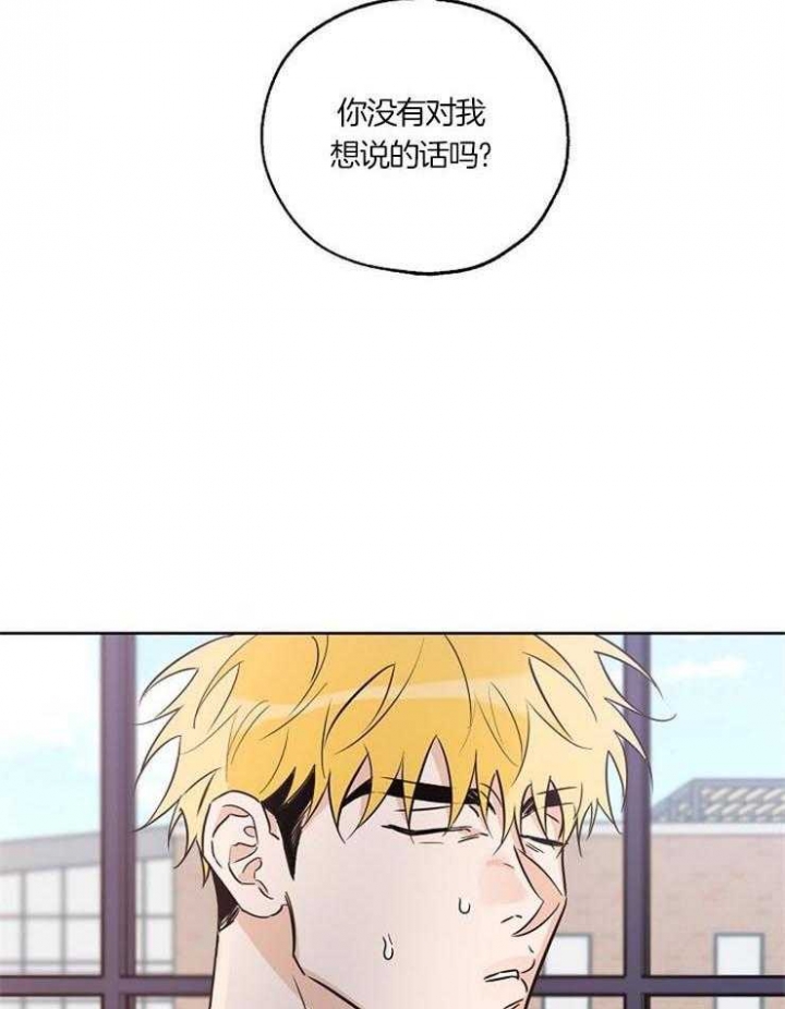 《幸运天堂》第47话 第6页