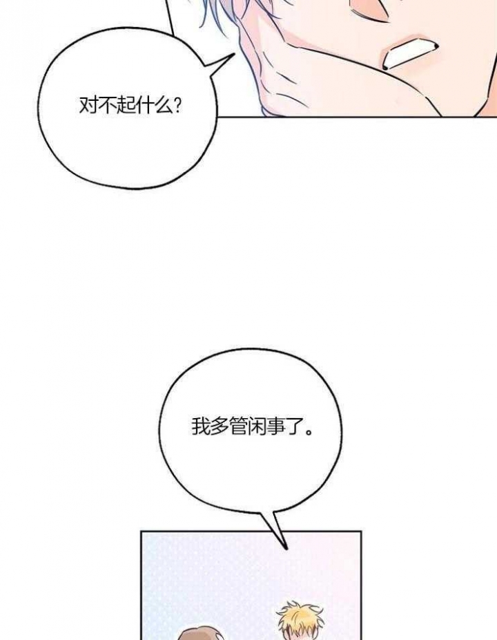 《幸运天堂》第47话 第8页