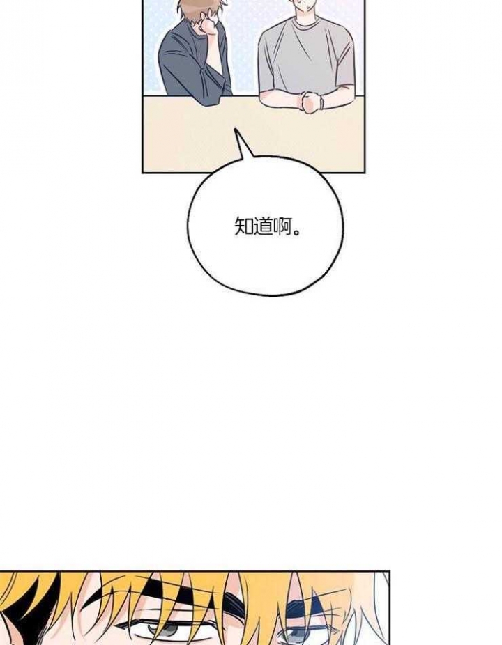 《幸运天堂》第47话 第9页
