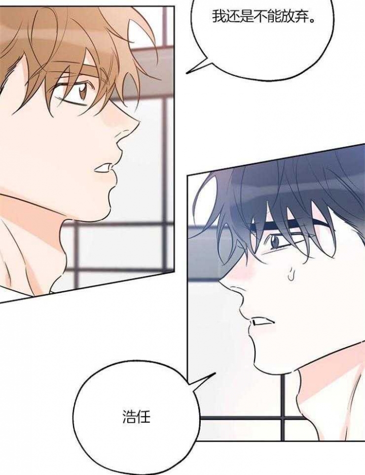 《幸运天堂》第49话 第10页